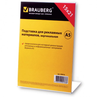     BRAUBERG (), 5, , 150210 , 