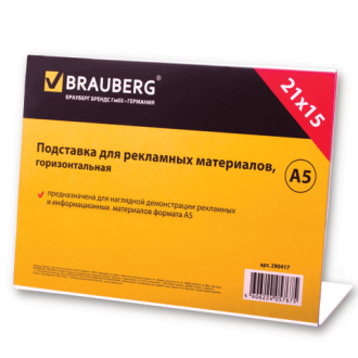     BRAUBERG (), 5, , 210150 , 