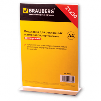     BRAUBERG (), 4, , 210297 , 